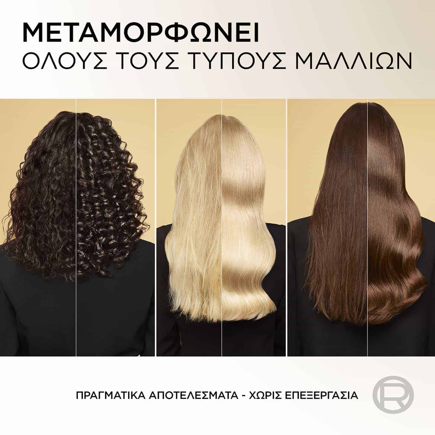 Extraordinary Oil Coconut Oil Σαμπουάν για όλους τους τύπους μαλλιών